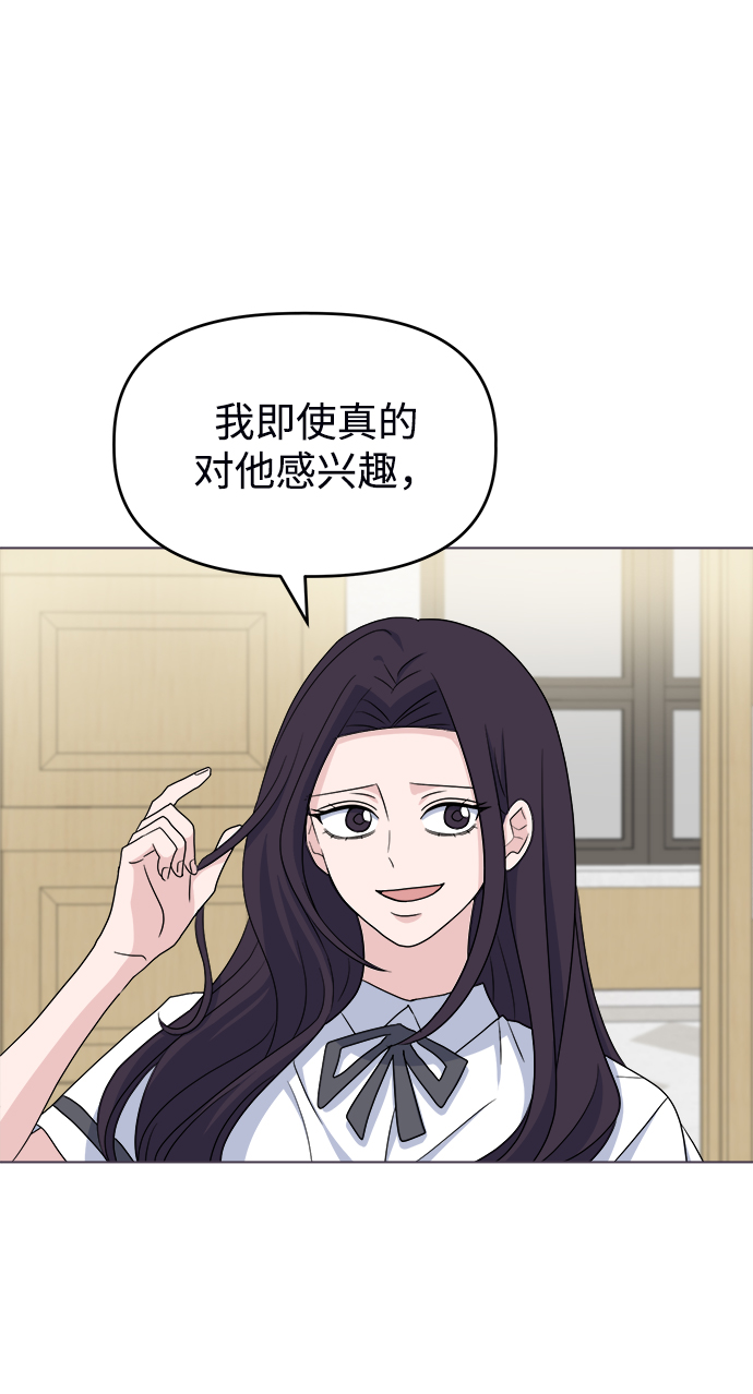 [第7话] 初次告白21