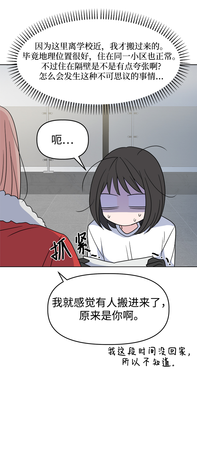 [第3话] 三者对质6
