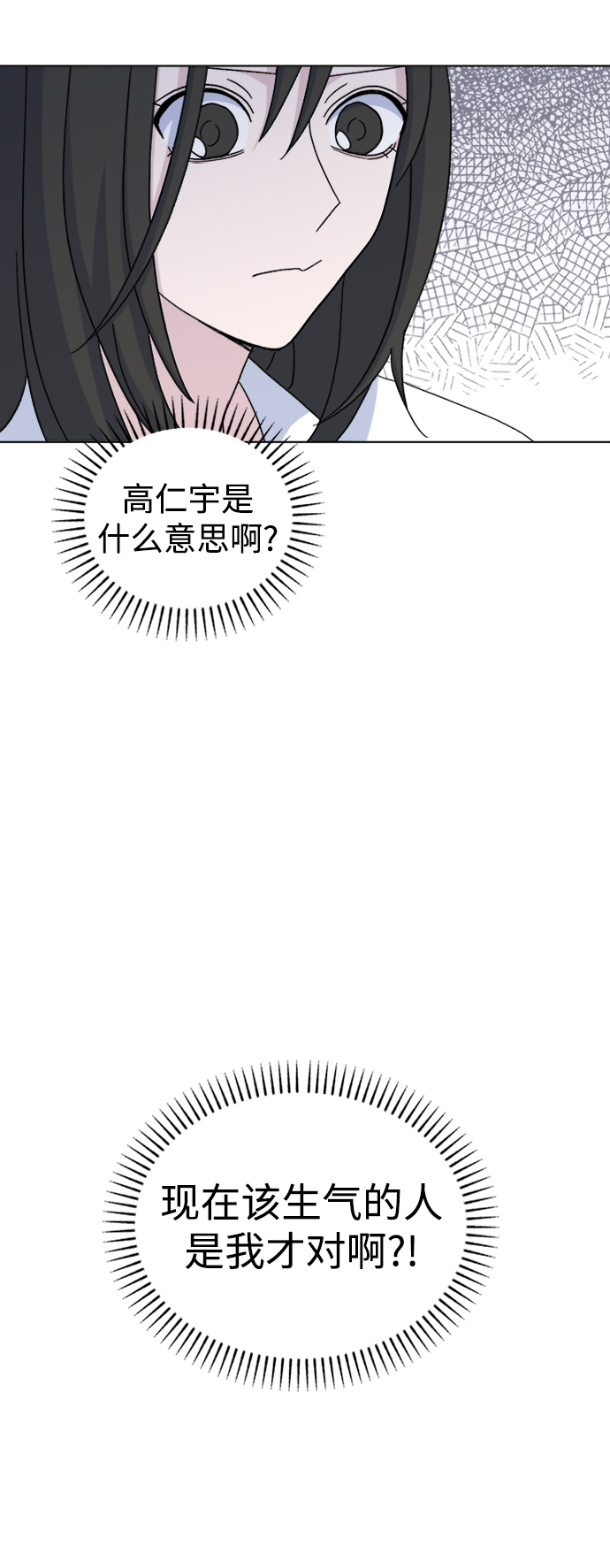 [第22话] 讨厌的理由64