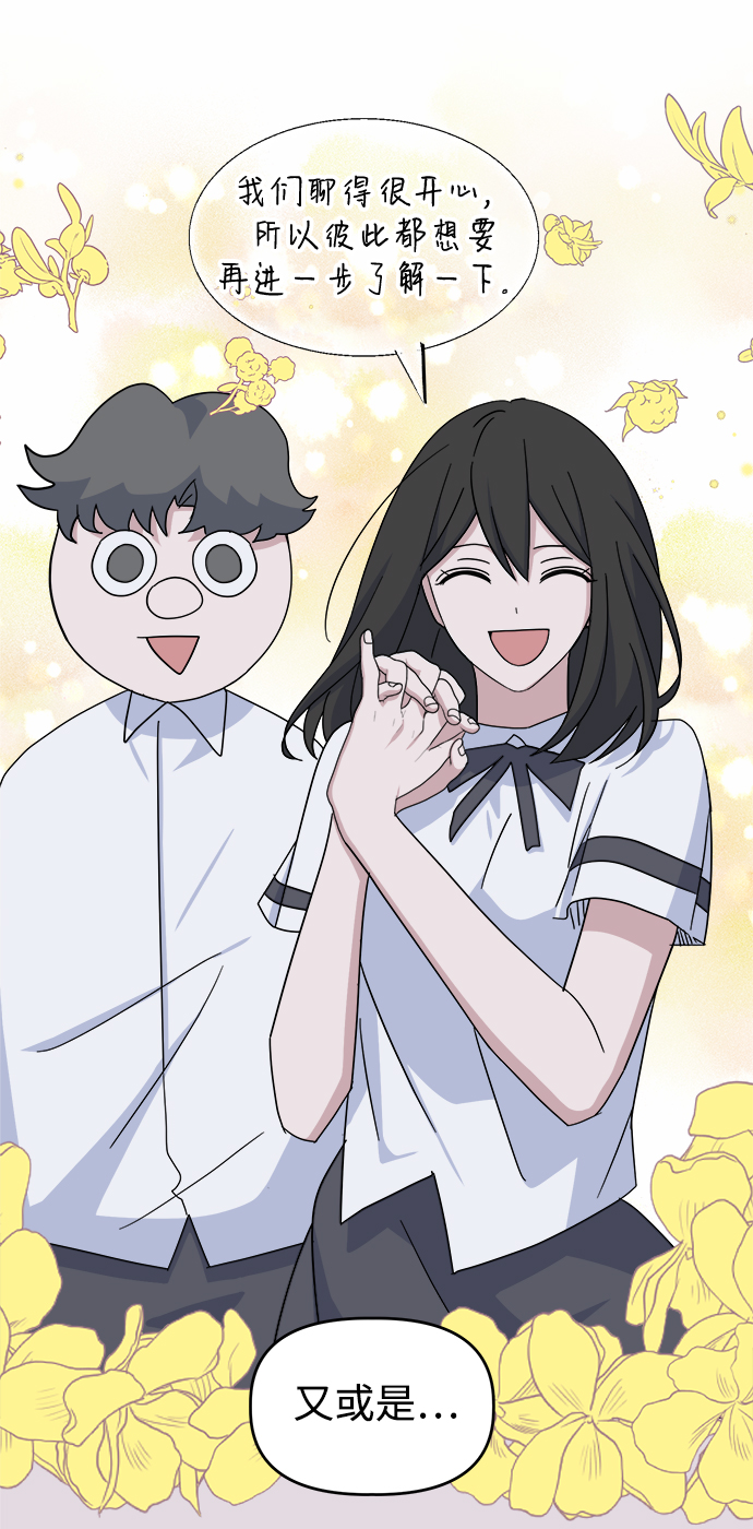 [第41话] 兔子和狐狸玩偶8