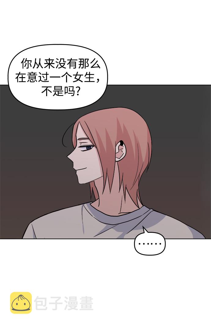 [第19话] gossip magnet76