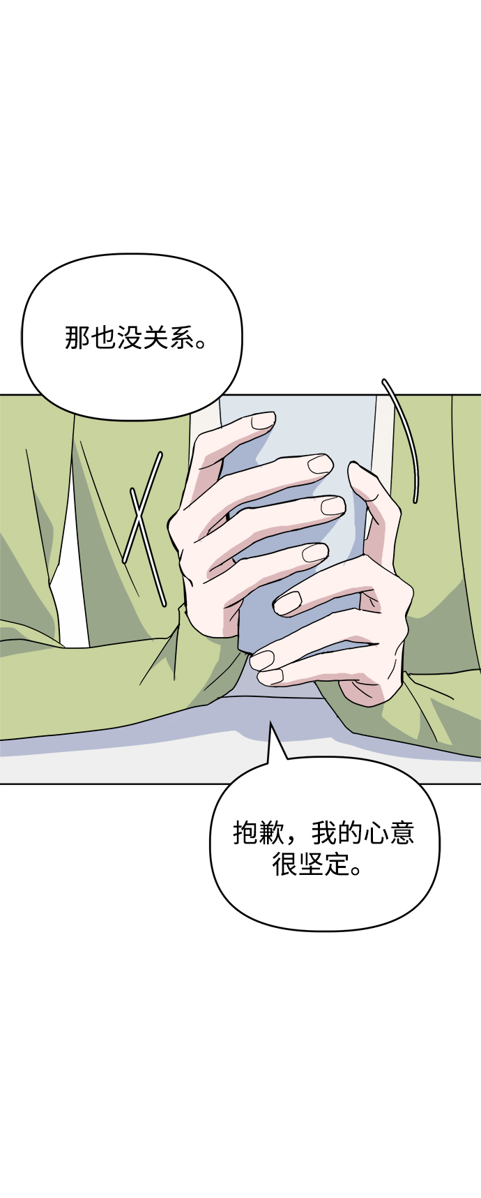 [第41话] 兔子和狐狸玩偶60