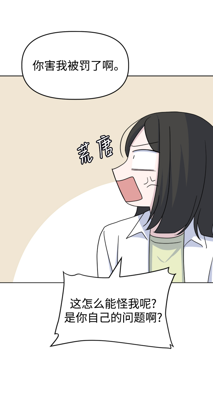 [第22话] 讨厌的理由36