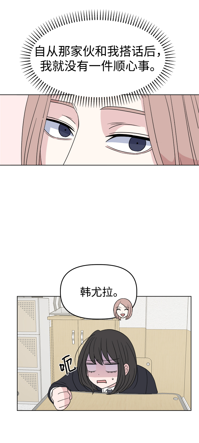 [第3话] 三者对质36