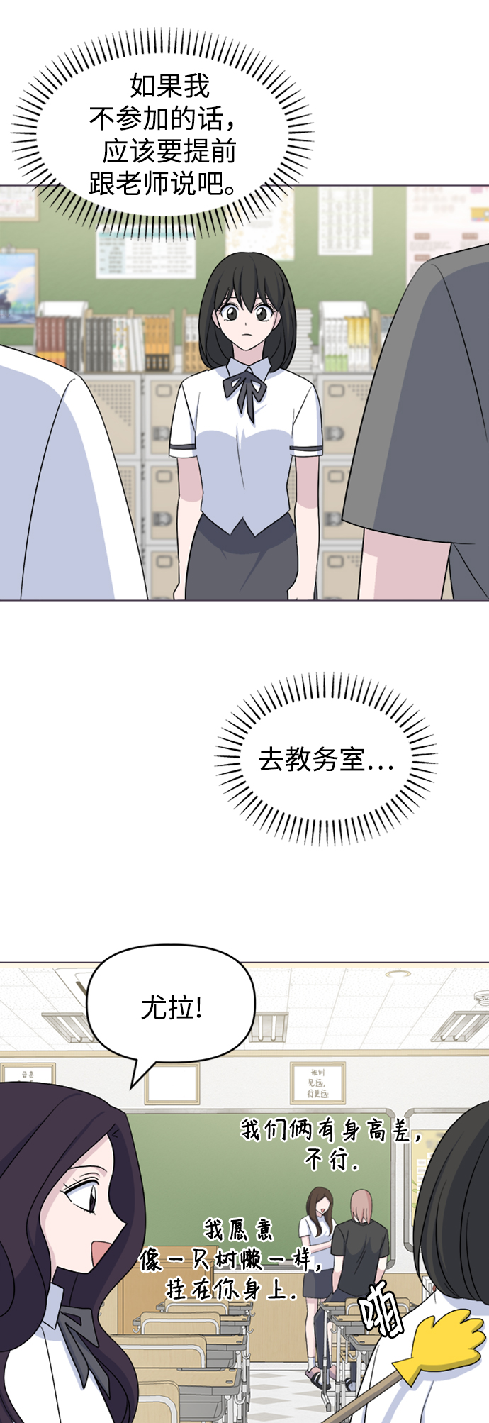[第15话] 新面孔登场?57