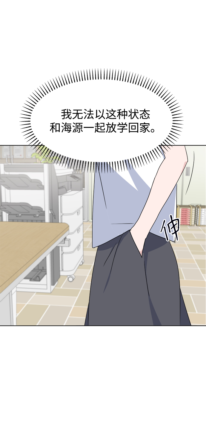 [第6话] 是谁71