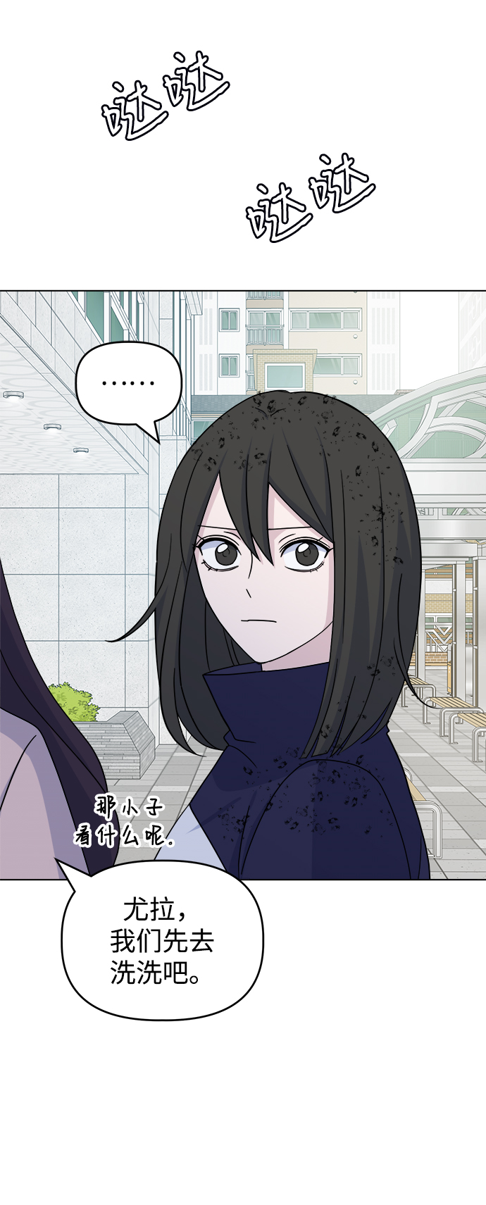 [第22话] 讨厌的理由22