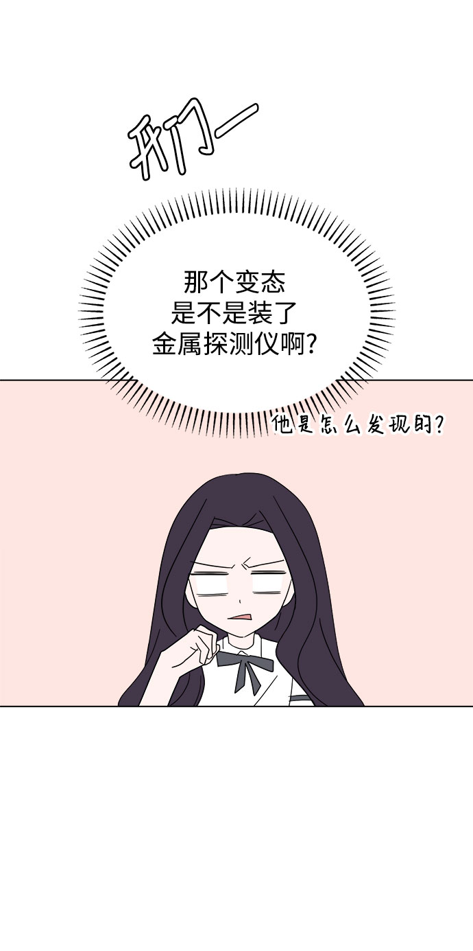 [第38话] save me72