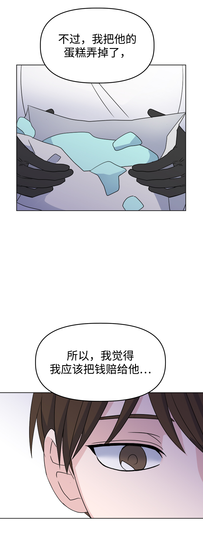[第3话] 三者对质18