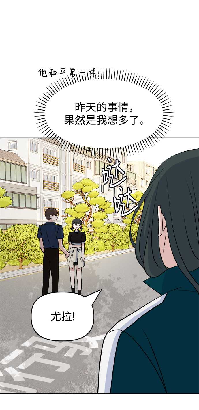 [第29话] 运动会（1）80