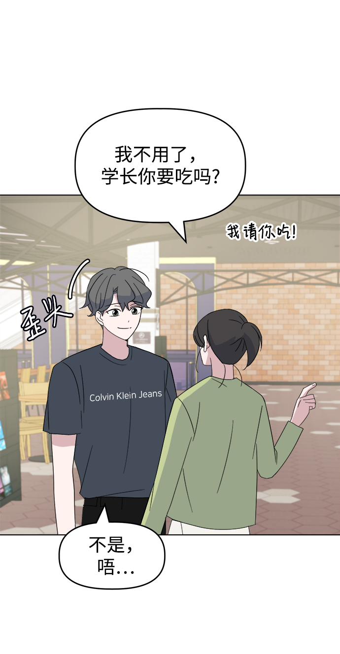 [第39话] 我的嫉妒76