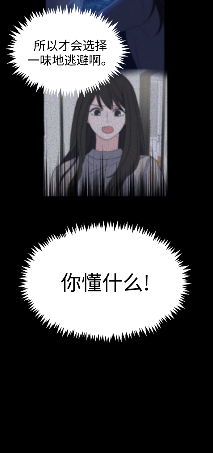 [第26话] Trigger52