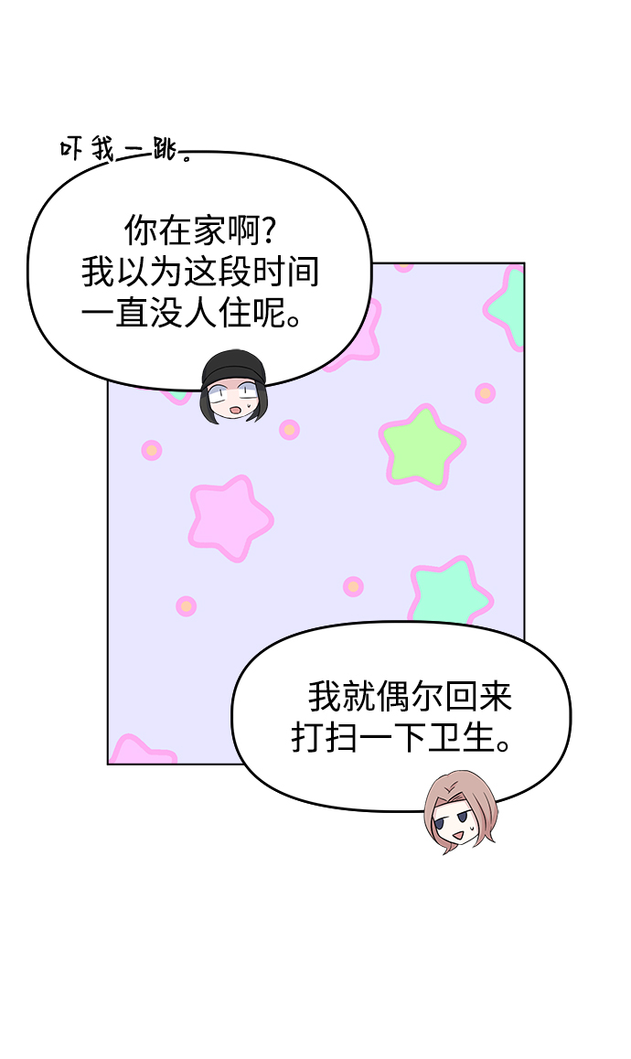 [第11话] pink attack69
