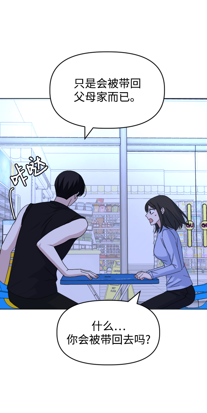 [第34话] 需要对话80