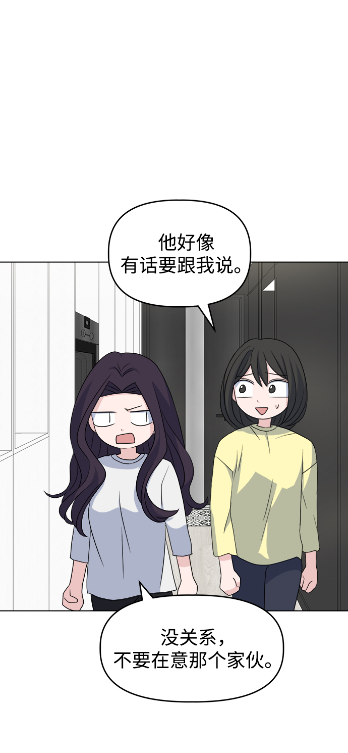 [第8话] Ladies‘ Night54