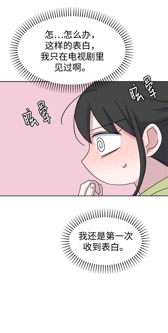 [第41话] 兔子和狐狸玩偶55