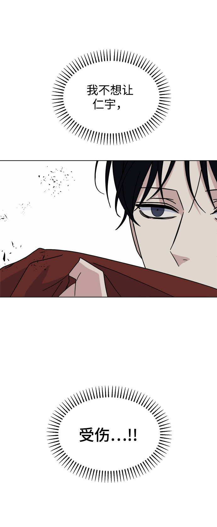 [第38话] save me87