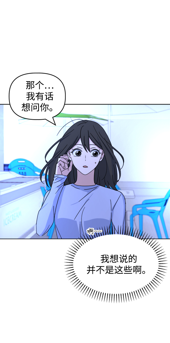 [第34话] 需要对话44