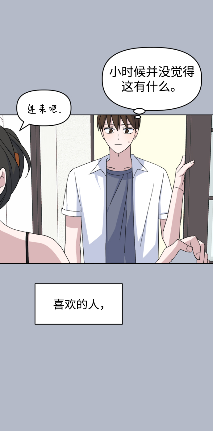 [第31话] 海源的理由（1）52