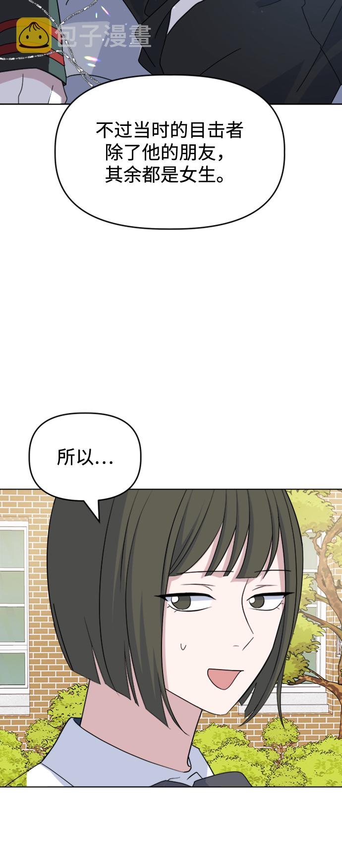 [第37话] 转折点74