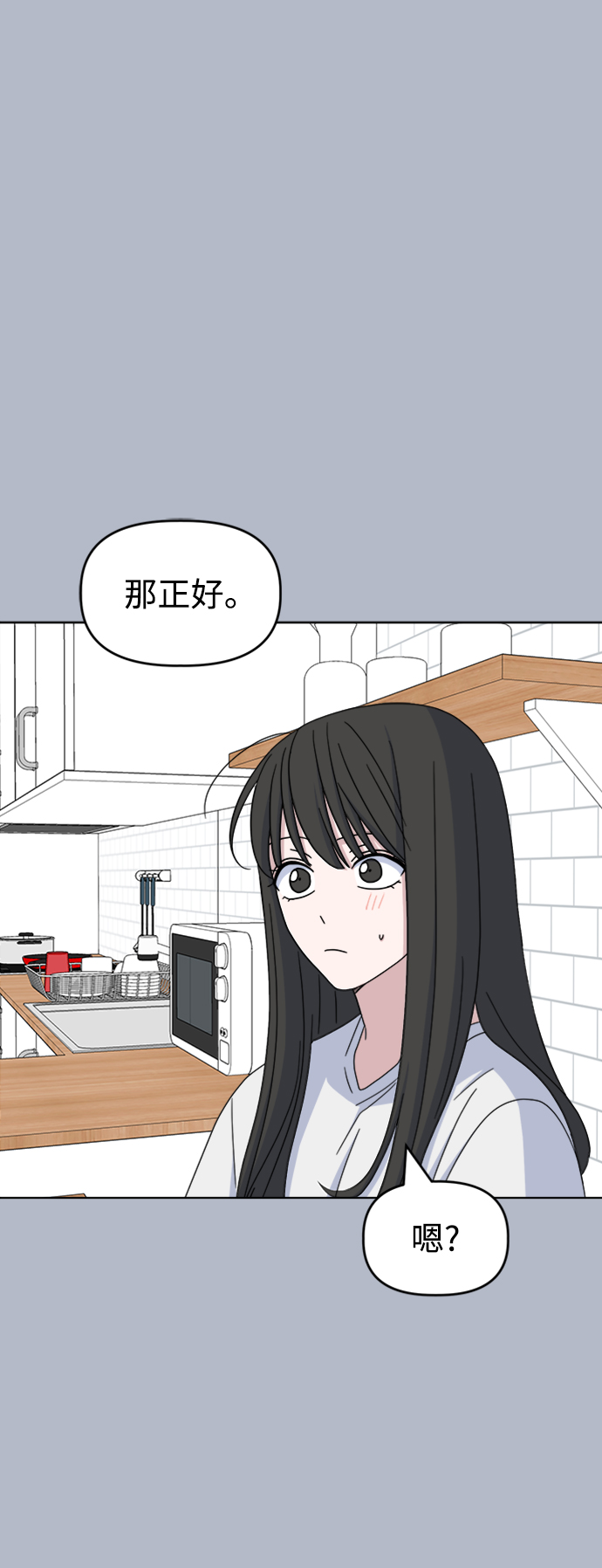 [第32话] 海源的理由（2）20