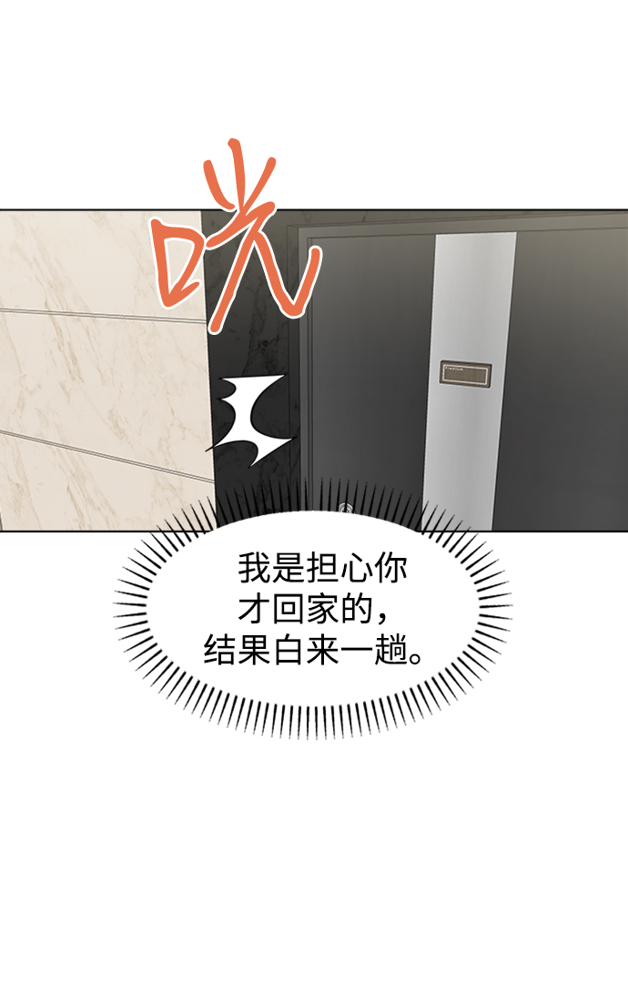 [第8话] Ladies‘ Night71