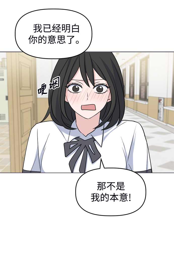 [第7话] 初次告白63