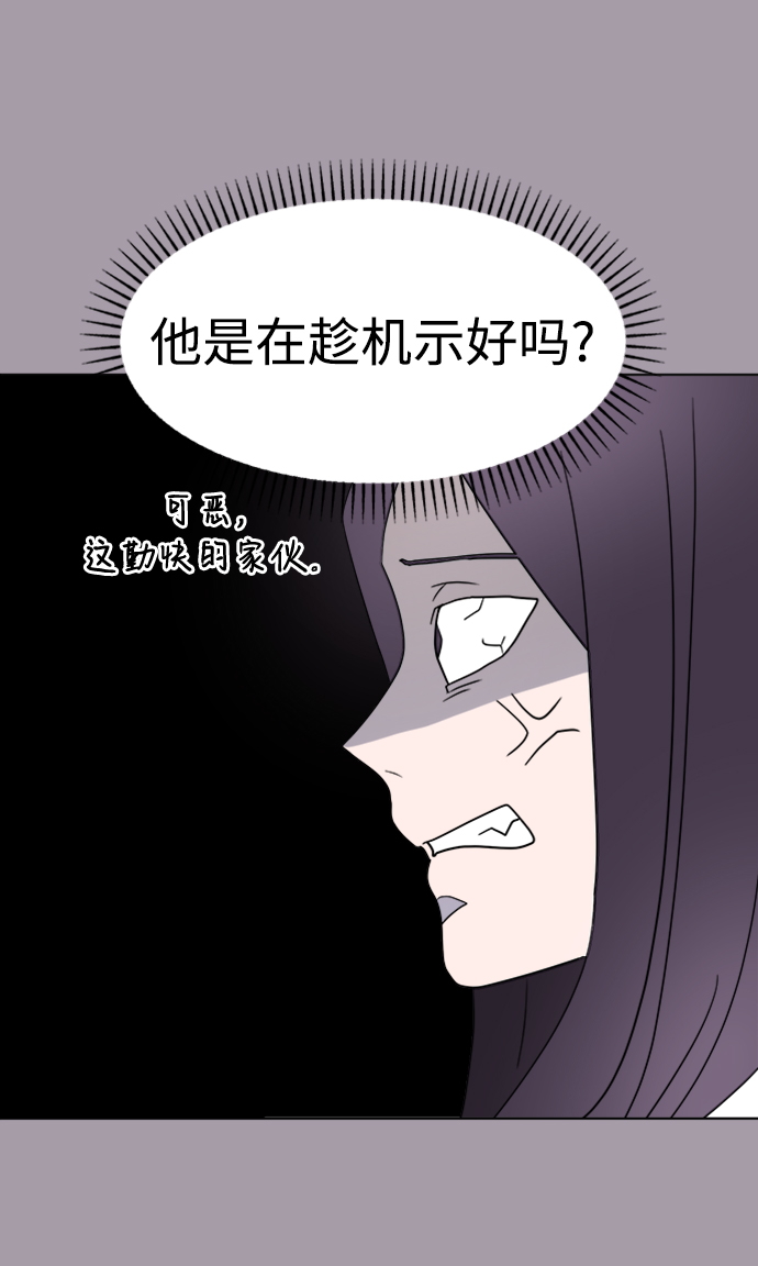 [第4话] 美人的理由35