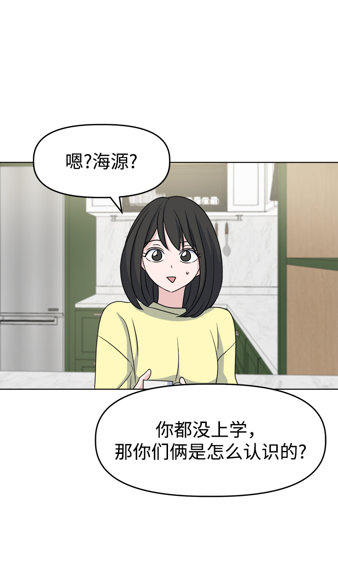 [第8话] Ladies‘ Night24