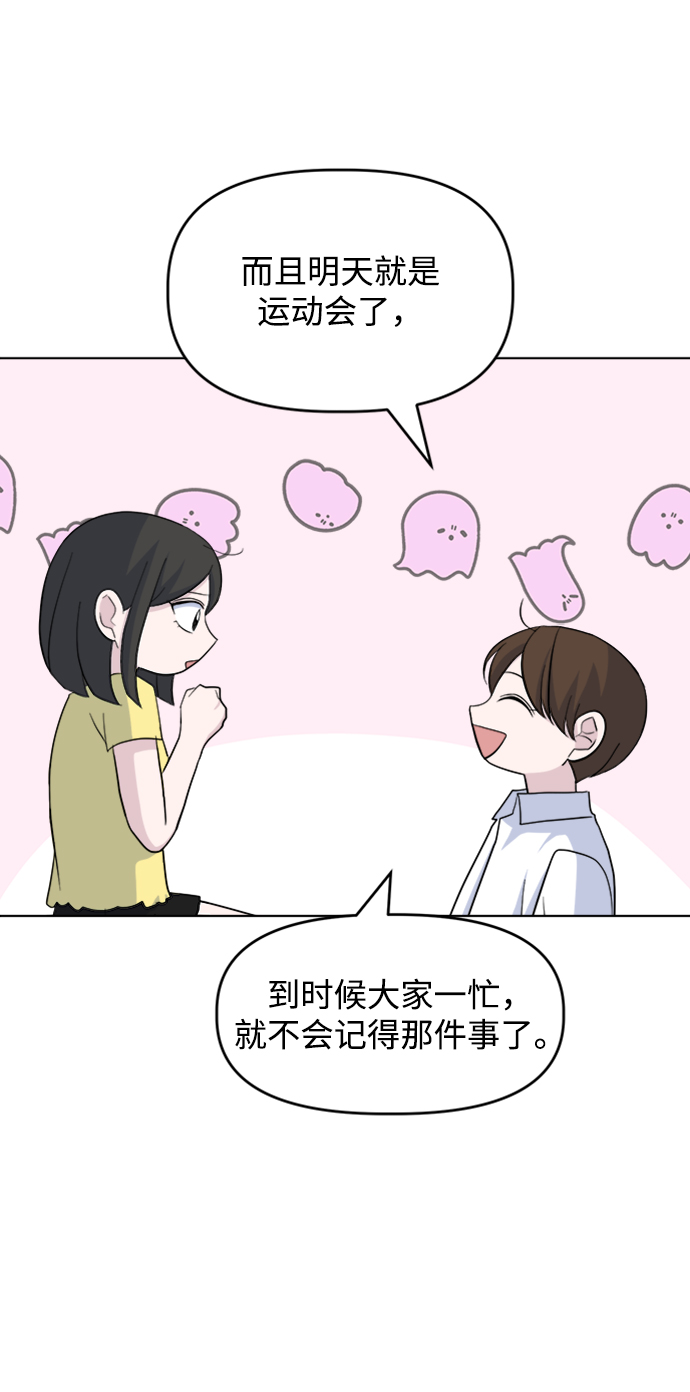 [第27话] 各自的时间29