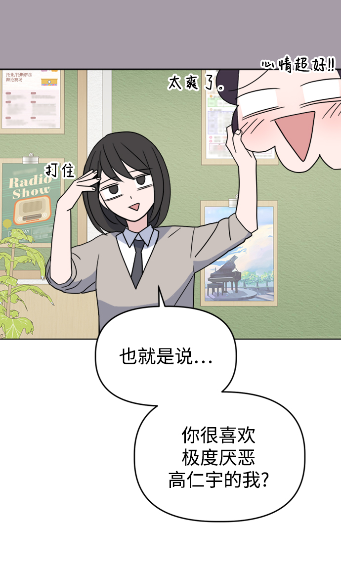 [第4话] 美人的理由40
