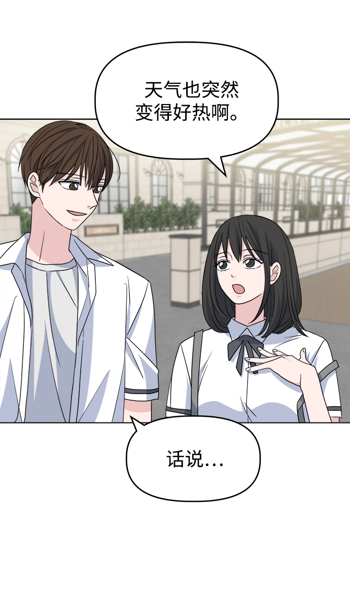 [第6话] 是谁6