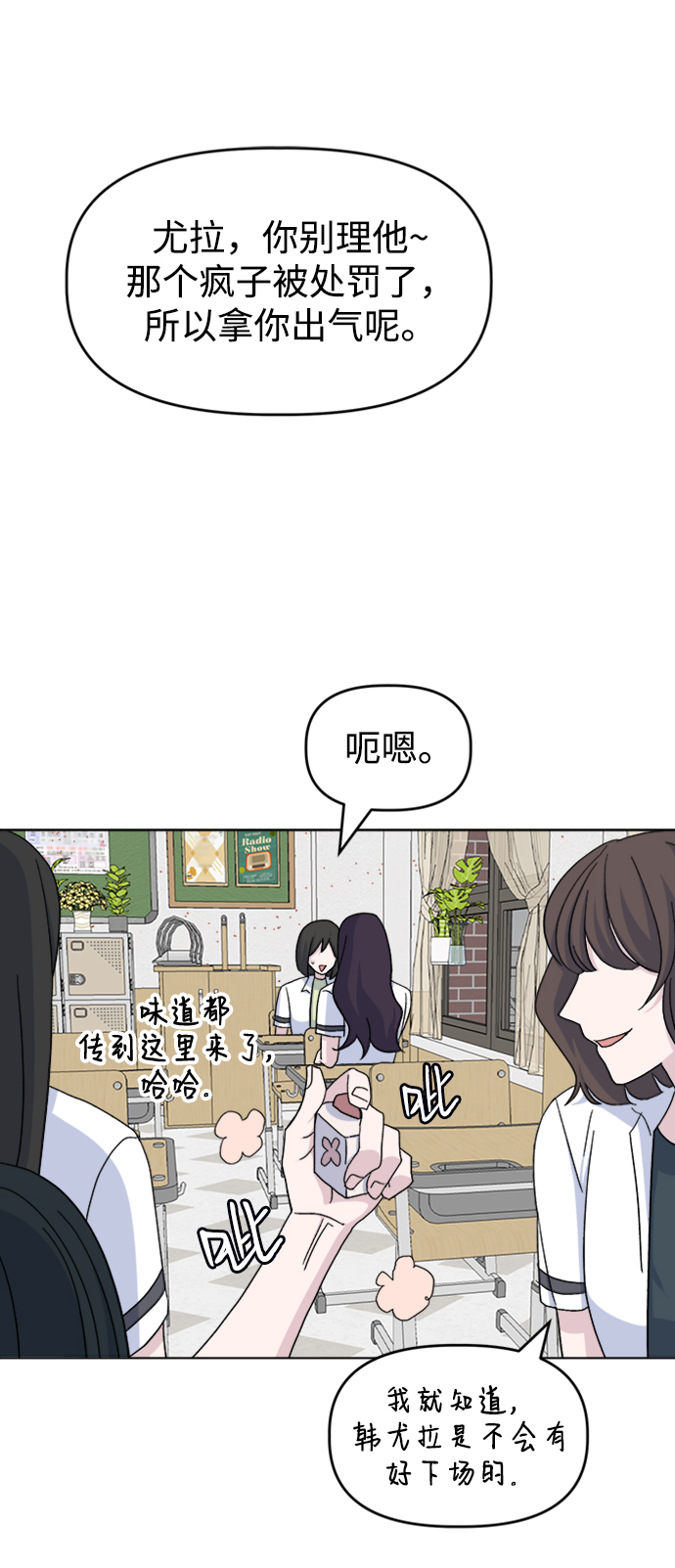 [第22话] 讨厌的理由57