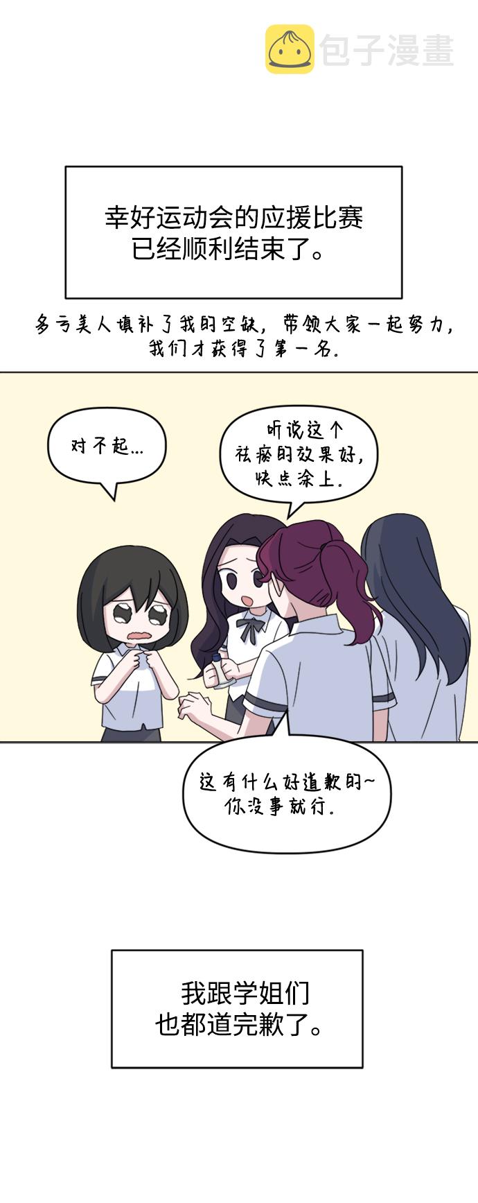 [第33话] Rude boy33