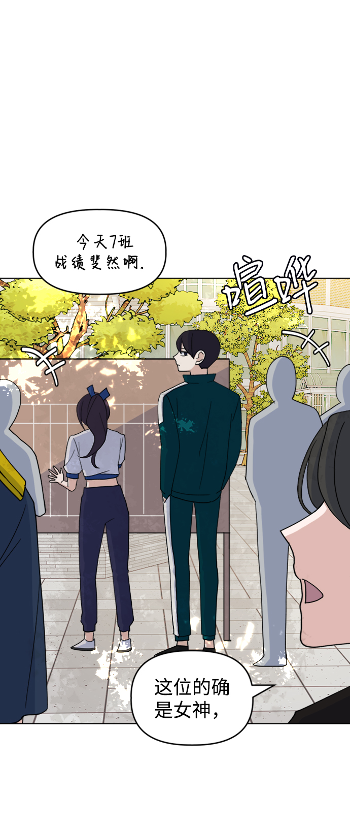 [第29话] 运动会（1）58