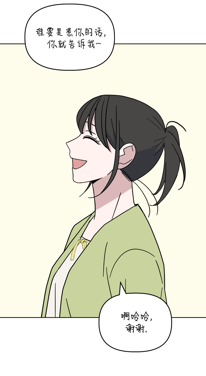 [第41话] 兔子和狐狸玩偶65