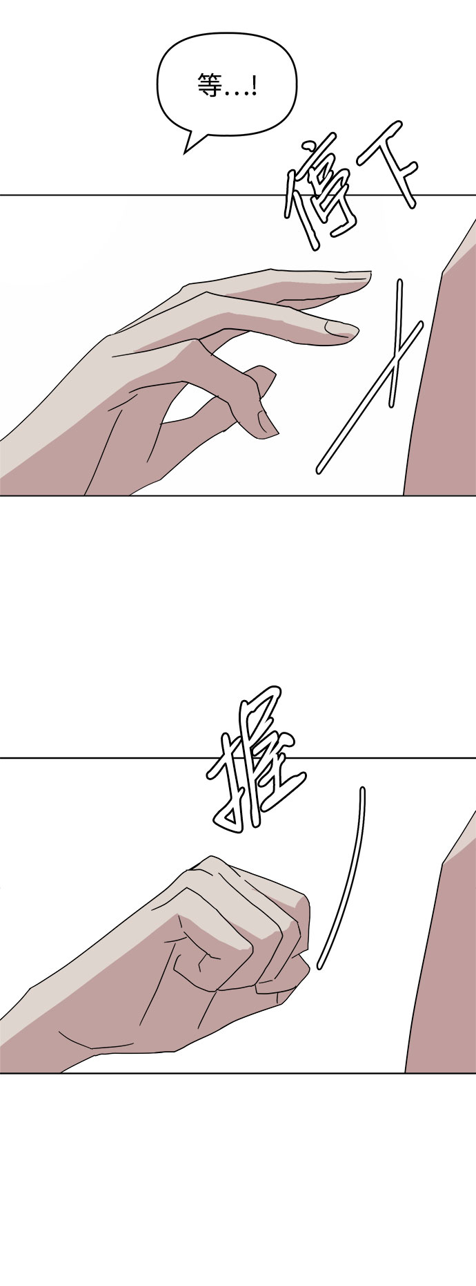 [第38话] save me29