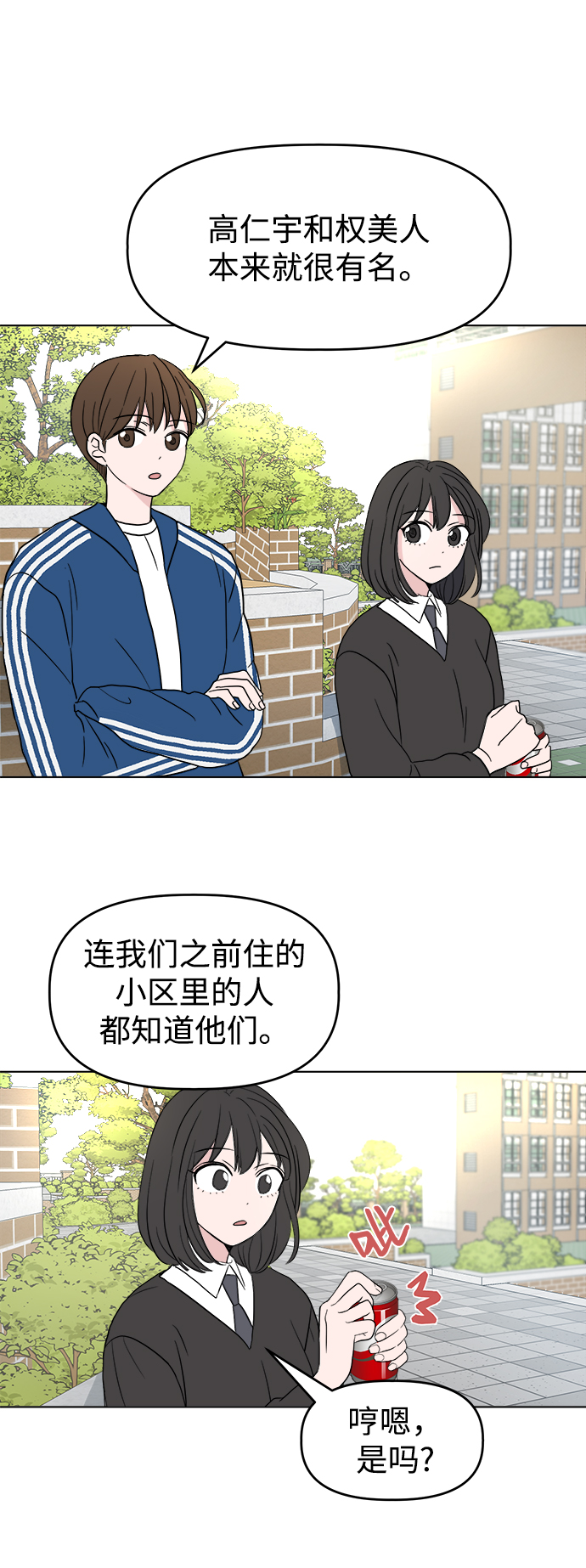 [第1话] 入学典礼95