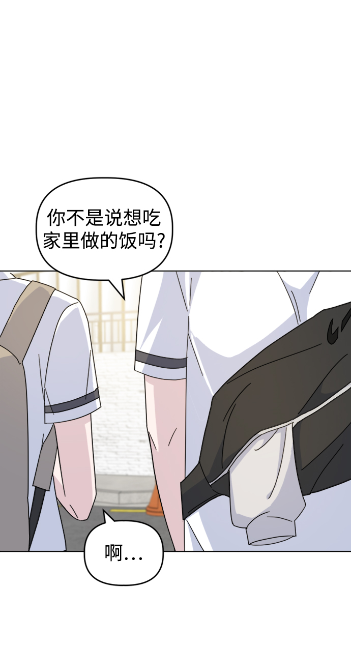 [第17话] 便当7