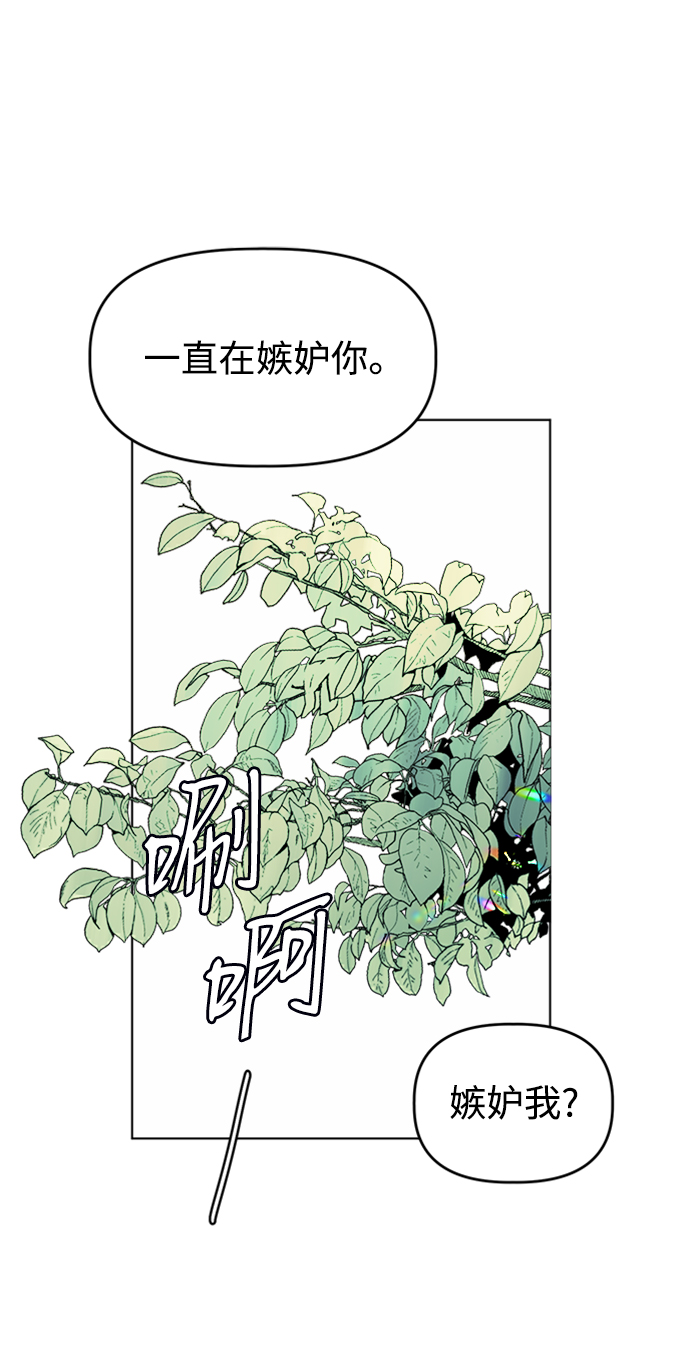 [第28话] 雨过天晴47