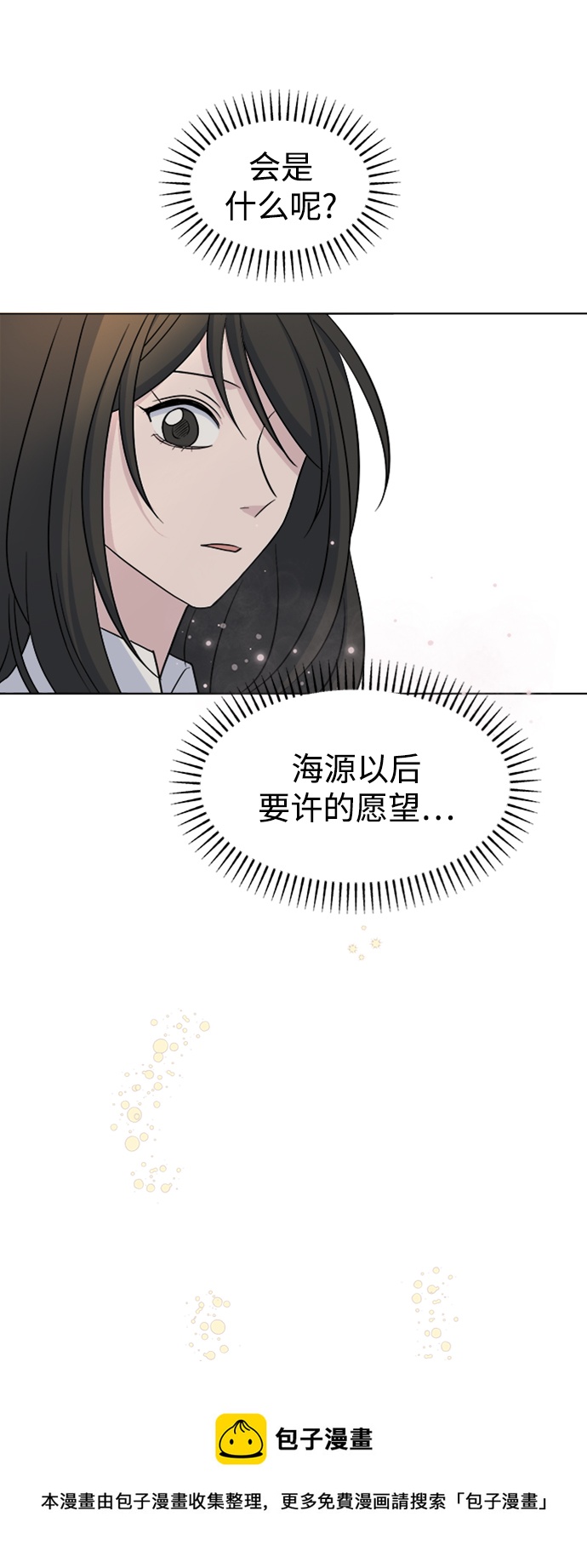 [第15话] 新面孔登场?49