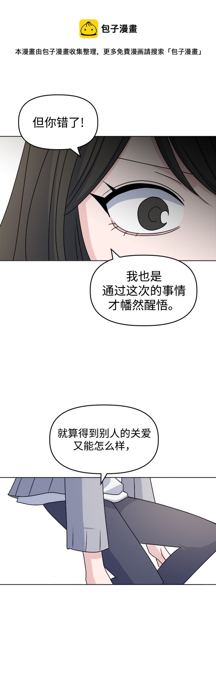 [第13话] 第一个朋友49