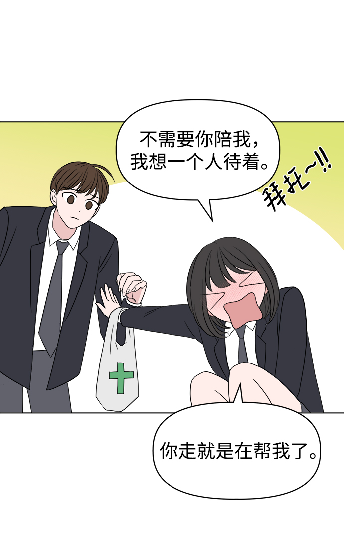 [第1话] 入学典礼8
