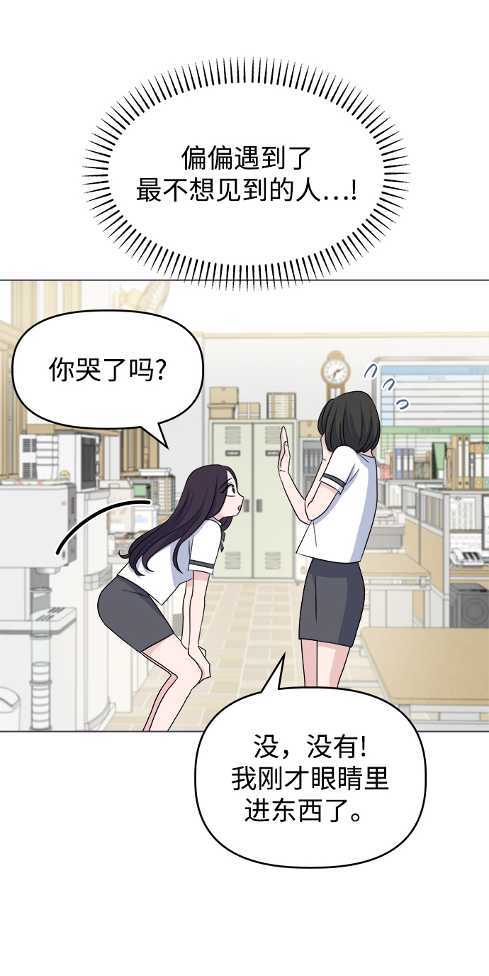 [第7话] 初次告白3