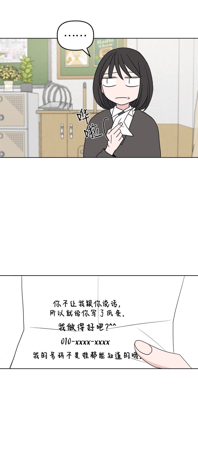[第2话] 软硬兼施42