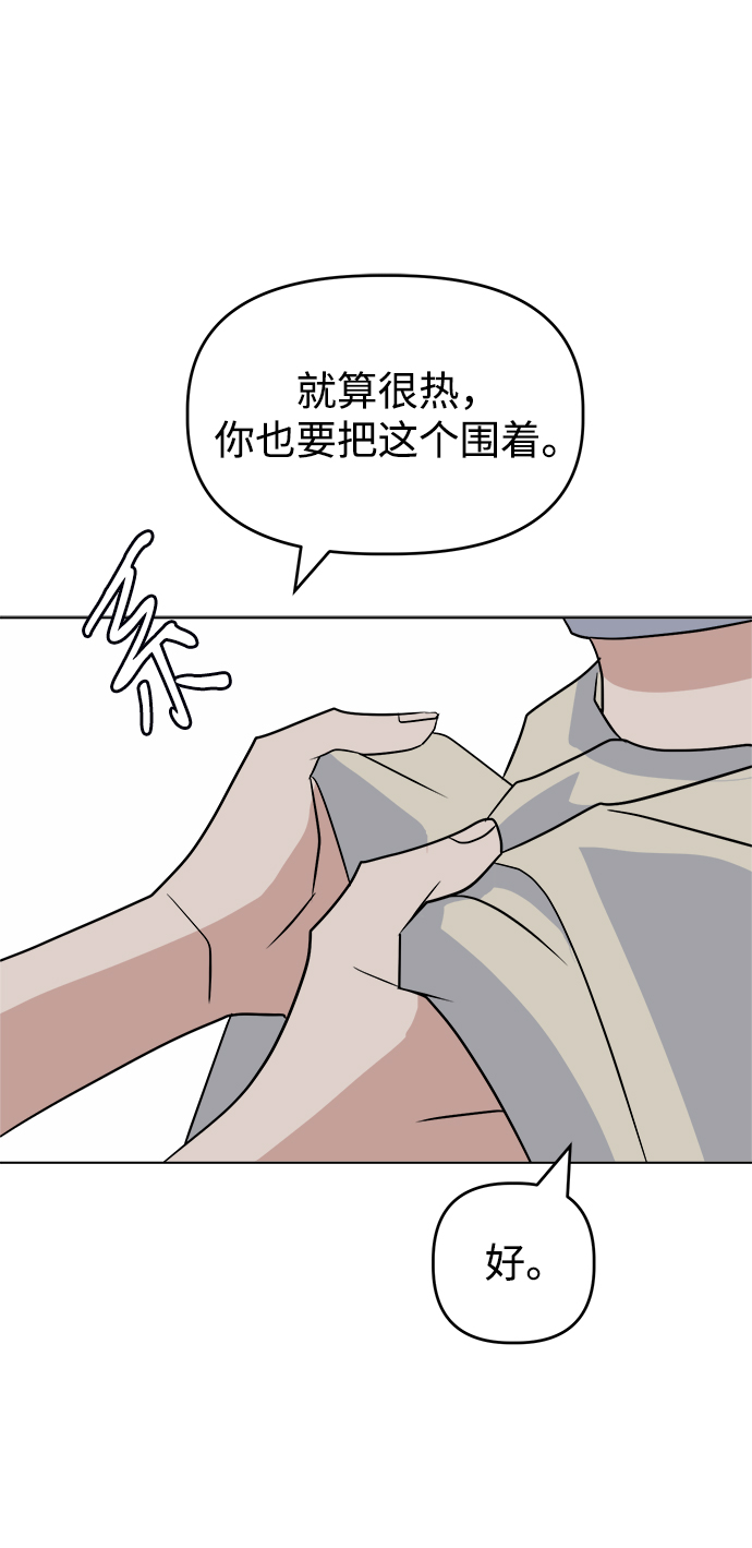 [第29话] 运动会（1）76
