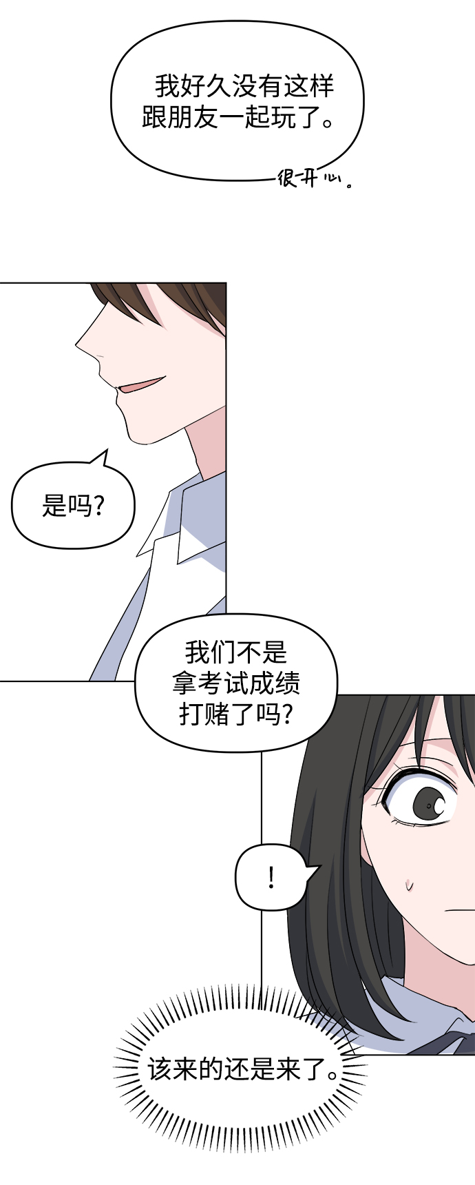[第9话] 坠落19