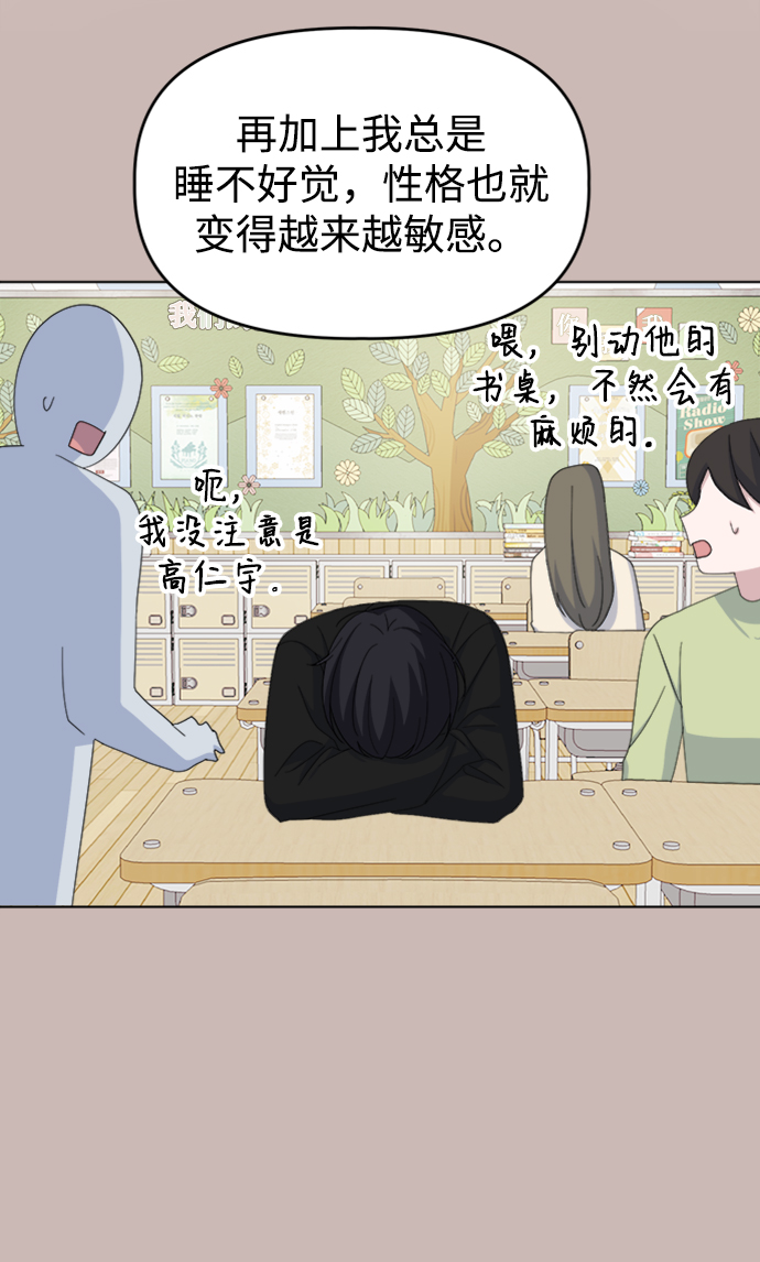 [第35话] 需要帮助44