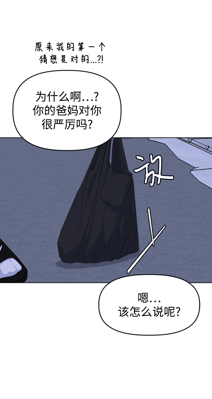 [第34话] 需要对话81