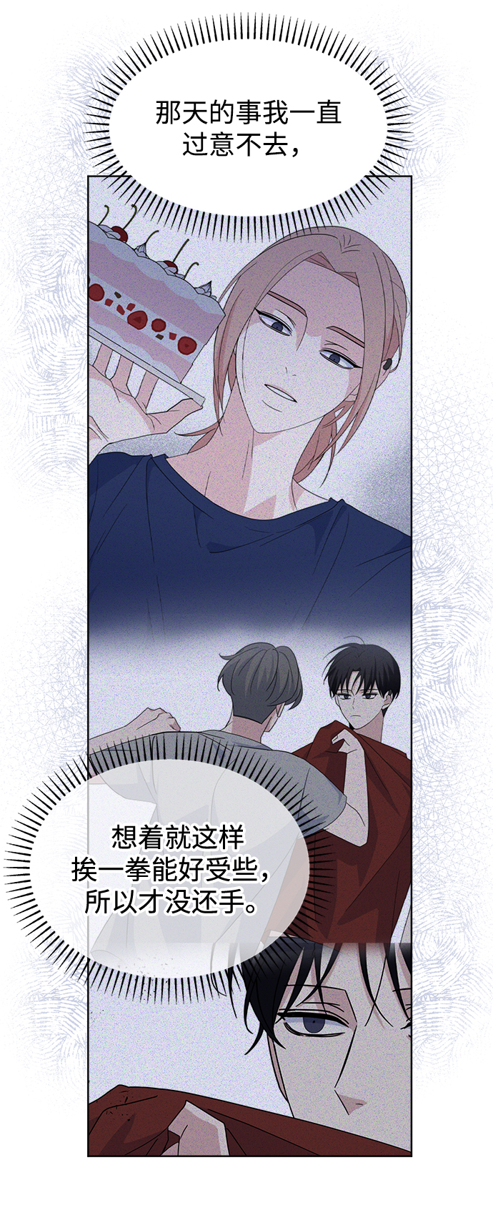 [第39话] 我的嫉妒47